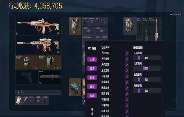 三角洲透视稳定辅助软件效果